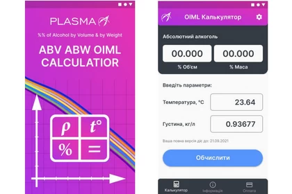 Application «Calculator of absolute alcohol» for technologists of alcohol production